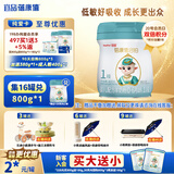蓓康僖宜品启铂婴幼儿配方纯绵羊奶粉1段0-6个月适用800克 A2 β-酪蛋白