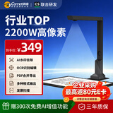 科密AI智能扫描仪 2200万像素高拍仪 发票扫描连续扫描 PDF合成OCR识别 扫描全能王 A4折叠底 GP-2000