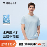 拇指白小T二代三防水光魔术男女士短袖T恤夏季纯棉经典上衣 白小T蓝男 4XL