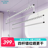 好太太（Hotata）四杆手摇晾衣架阳台室内升降晒衣服架晾衣杆 Y024-银黑2米