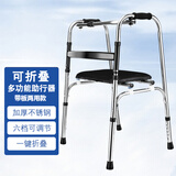 合佳助行器老人扶手架助步器拐杖四脚辅助行走器助力架辅助器带轮可坐 不锈钢单弯-加粗杠带座椅