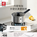 双立人（ZWILLING）有钛奶锅汤锅不锈钢抗黄外壁婴儿辅食锅一人食泡面煮面小奶锅18cm