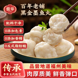馥华墨鱼丸240g 新鲜鱼丸火锅食材丸子烧烤关东煮空气炸锅麻辣烫