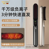 麦歌利无线直发梳负离子不伤发蓬松拉直迷你便携美发造型梳神器送女友礼物  白色