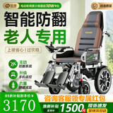好哥（haoge）电动轮椅老年人专用智能全自动轻便可折叠旅行残疾人代步车W680 手动后躺6减震【远程遥控+语音播报】锂电20A