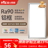 雷士（NVC）厨房灯铝扣板灯集成吊顶24瓦300x600卫生间LED吸顶灯平板面板灯