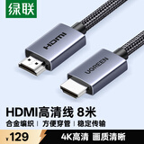 绿联HDMI线 4k数字高清线 3D视频线 笔记本电脑机顶盒连接电视投影仪显示器数据连接线8米25302