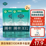 茶卡藏青盐未加碘天然湖盐无抗结剂无添加食用盐自然结晶青藏高原湖盐 3100藏青盐2包*320g