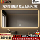 联勒（uniler）智能浴室镜子挂墙式单独卫生间化妆镜洗手间带灯触摸屏led防雾镜 背光款-三色光+除雾+双触摸 长90*高70CM