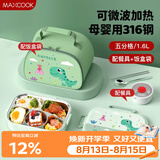 美厨（MAXCOOK）316不锈钢饭盒 微波炉饭盒5格保温学生饭盒 配餐具袋子绿MCFT4108