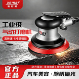 佑尼美（UNMEI）UM-902气动打磨机抛光机砂纸机5寸气磨机干磨机汽车打蜡机磨光机