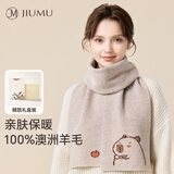 玖慕（JIUMU）纯羊毛围巾女秋冬季女士保暖围脖送女生圣诞节生日礼物礼盒装