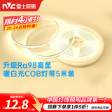 雷士（NVC）led灯带低压高显指舒适光无频闪led柔性灯条吊顶超亮线条客厅灯 力荐-5米暖白光-10w/米-升级98显-需购电源