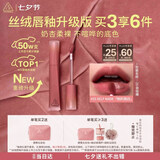3ce丝绒唇釉升级版#25 SELFMADE 她的独白口红送女友生日礼物七夕