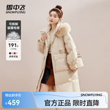 雪中飞时尚狐狸毛领交叉飘带温暖长款大毛领防风女士羽绒服 香槟黄|7014 S 160/84A