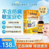 Ddrops滴卓思 维生素d3婴幼儿童液体促钙吸收新生儿补钙敏宝vad3滴剂 【0-1岁】婴儿AD滴剂 1.7ml*1瓶 （400IU）
