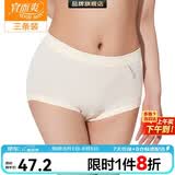 宜而爽【三条装】100%全棉内裤女士纯棉三角裤大码宽松中老年商场同款