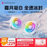 努比亚红魔8Pro磁吸散热器 散热背夹游戏直播低噪音半导体平板降温神器适用黑鲨一加iqoo小米vivo苹果-霜月白