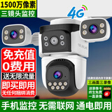 锐视威终身免流量摄像头无需连wifi手机远程室外4g监控器360度无死角带夜视全景高清户外农村家用免网络