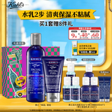 科颜氏（Kiehl's）男士保湿爽肤水250ml+乳液75ml护肤品套装生日礼物