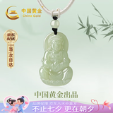 中国黄金（CHINA GOLD）和田玉观音吊坠男款玉佩项链玉挂坠生日礼物送男朋友老公纪念日 观音和田玉项链-黑绳