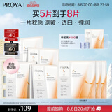 珀莱雅双抗面膜特证版5片保湿补水美白紧致焕亮肌肤七夕情人节礼物