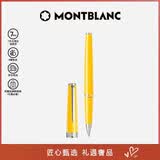 万宝龙MONTBLANC签字笔pix系列135688 黄色 【七夕礼物】