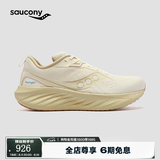 SAUCONY【彭于晏同款】索康尼胜利22专业强缓震跑鞋男厚底跑步鞋运动鞋男 米咖啡601【彭于晏同款】 42
