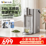 小熊（Bear）钢钢好即热饮水机家用直饮机桌面台式饮水器不锈钢水箱3L热水机YSJ-E40T8-P02