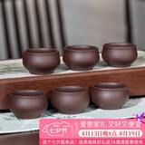 百年利永宜兴紫砂品茗杯原矿紫泥主人杯功夫茶具配件泡茶杯茶碗紫音小口杯