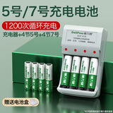 德力普（Delipow）充电电池 5号/7号电池充电器套装 适用于儿童玩具/遥控器/鼠标键盘/电动牙刷/体重秤/电子秤等 4槽充电器+4节5号电池+4节7号电池