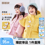 嘟嘟家儿童棉服防风秋冬男童加厚外套女童棉袄连帽保暖宝宝衣服冬季童装 黄色 80