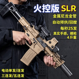赟娅水发珠软弹SLR电动连发突击步枪成年人高端发射器金属玩具枪礼物 合金火控版SLR-沙【预供弹+四模式+金消音+金管】