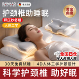 SAWAAG德国枕头护颈椎助睡眠护颈枕颈椎病深度睡眠专用反弓颈椎枕人体工 【6D人体工学蝴蝶枕护颈枕】 A类 单只 柔软包裹 科技回弹
