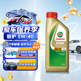 嘉实多（Castrol）极护 钛流体 全合成机油 5W-40 SQ 1L/桶 官方原装进口版