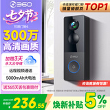 360可视门铃6 300W高清画质 家用监控智能门铃电子猫眼摄像头 无线wifi手机远程查看对讲
