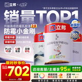 立邦乳胶漆涂料京雅居墙漆高倍防霉抗甲醛五合一套装15L/约21kg可调色