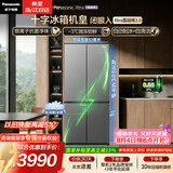 松下（Panasonic）Xtra蔓越莓2.0十字门500L冰箱四开门家用超薄零嵌入自动制冰一级能效NR-XD50C5B-H【国家补贴】