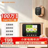 eques移康智能可视猫眼嵌入式二合一家用防撬门镜摄像头带显示屏门铃E2
