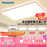 松下（Panasonic）松畔咖色智能三室二厅风扇灯套装吸顶灯全光谱护眼中古风客厅灯