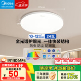美的（Midea）LED照明吸顶灯卧室灯超薄三防灯具阳台灯厨房餐厅护眼全光谱24瓦
