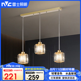 雷士（NVC）简约北欧风餐吊灯餐厅灯餐桌灯吊灯三头金色水晶玻璃（不带光源）