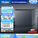 海尔（Haier）全自动抽屉式洗鞋机刷鞋机 免拆鞋带 深层洁净除菌 懒人 以旧换新京东自营 HQ2-TB70C