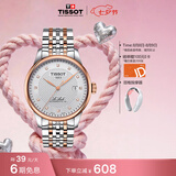 天梭（TISSOT） 手表 力洛克系列男表 瑞士自动机械男士钢带商务表七夕礼物