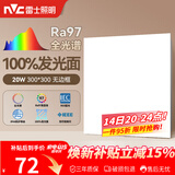 雷士（NVC）厨房灯led集成吊顶吸顶灯铝扣板卫生间300×300平板无边框面板灯