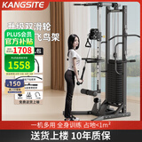 康斯特（KANGSITE）单边飞鸟综合训练器高位下拉练臂引体向上龙门架家用力量训练器材 豪华双轮飞鸟[100KG配重/送礼包]
