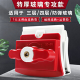 洁恋家强磁加厚单层双层三层中空玻璃擦窗神器可调磁力双面擦家政保洁 30-60mm特厚款+原厂配件