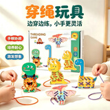 TaTanice儿童穿线玩具益智蒙氏早教精细动作训练穿绳子板串珠教具生日礼物