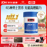 Swisse斯维诗 男士复合维生素b族 维D维C维E钙铁锌镁硒120片/瓶七夕礼物