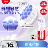高露洁（Colgate）成人超软毛牙刷云感果冻*2支防牙龈出血深层清洁孕妇牙刷护龈